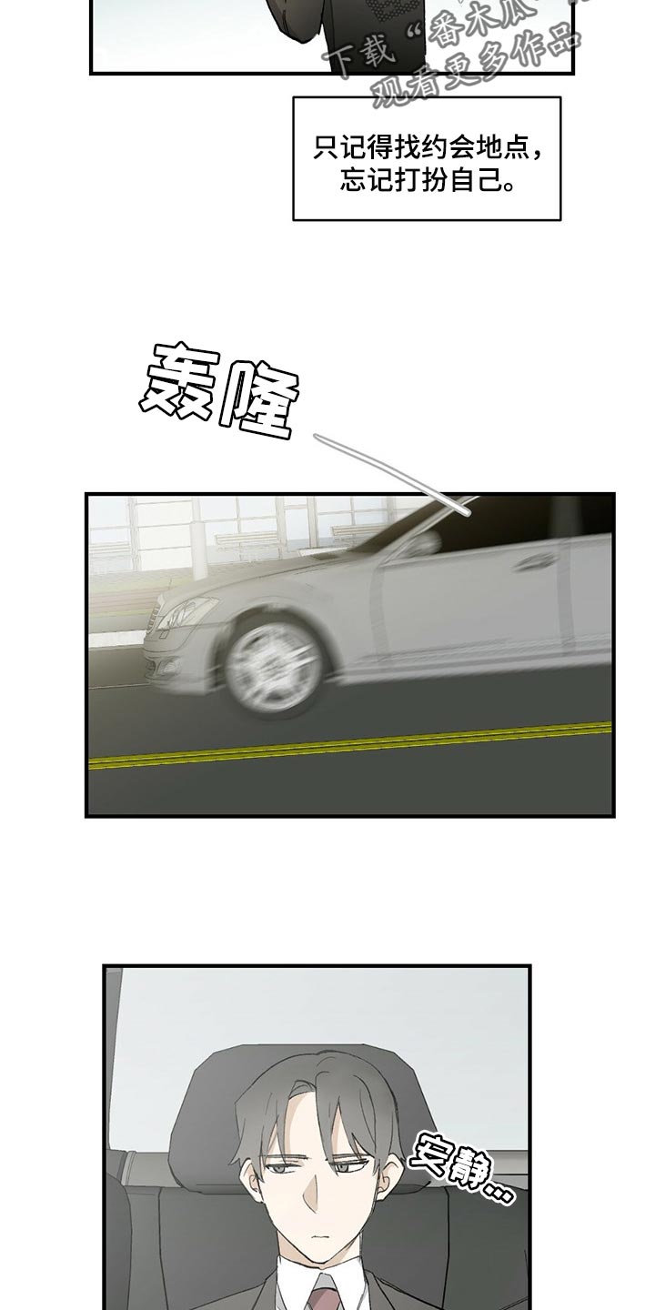 第60章：【故事四】无视5
