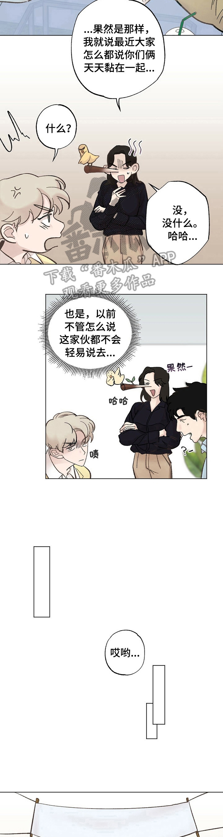 第27章：【故事二】打听4