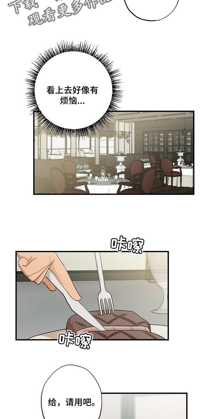 第60章：【故事四】无视9