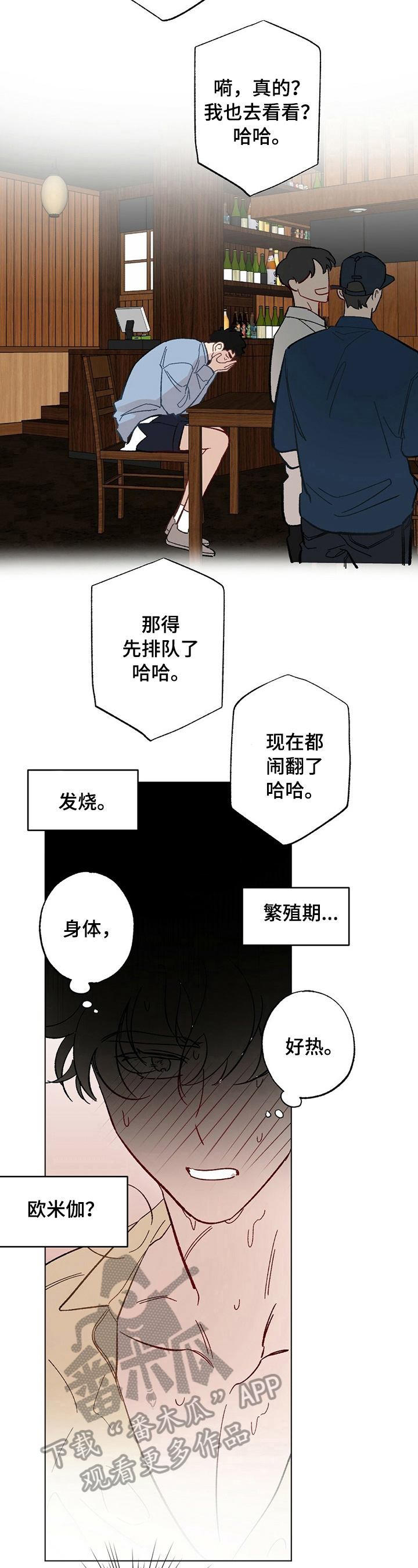 第30章：【故事二】救出5