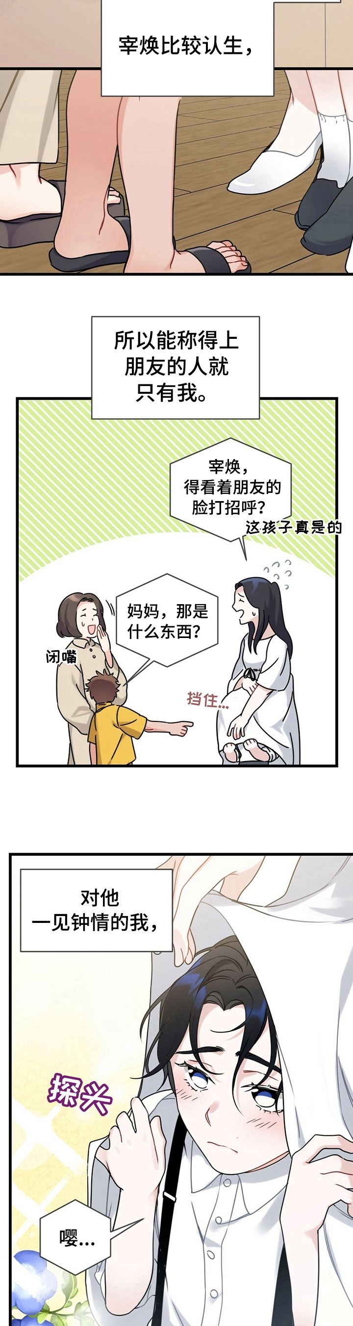 第1章：约定2