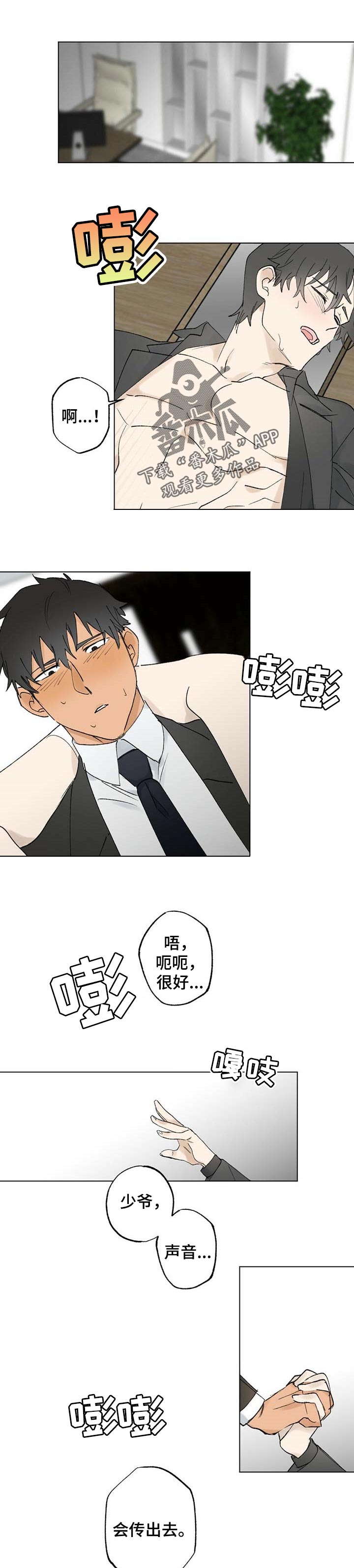 第50章：【故事四】私自动手0