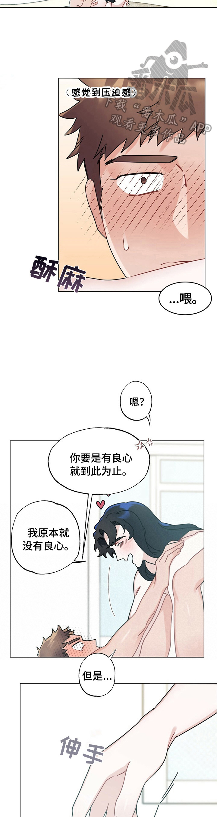 第11章：怪罪2