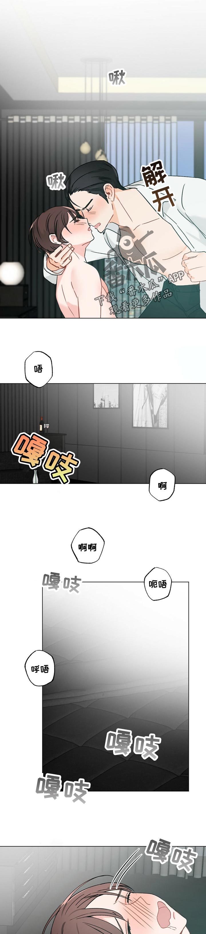 第44章：【故事三】最后一晚2