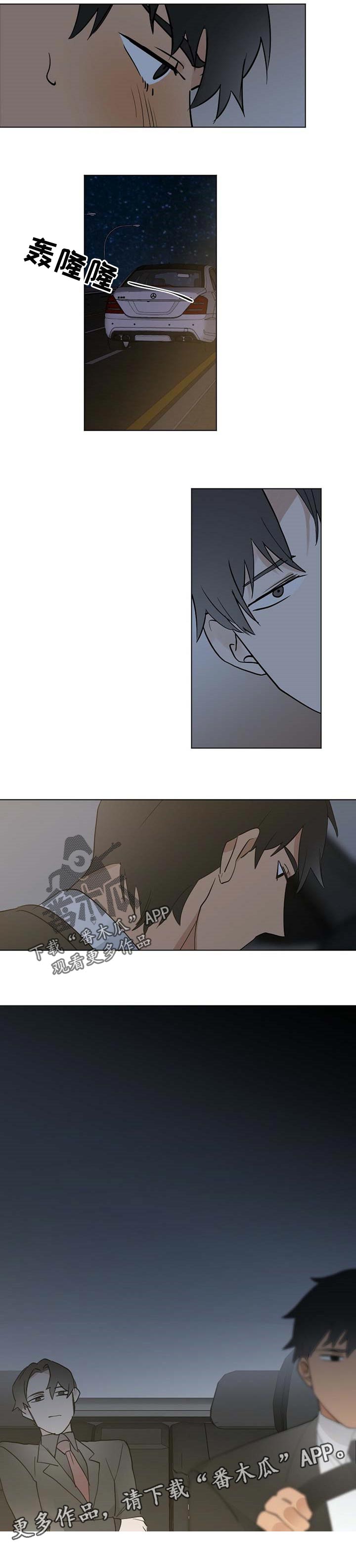 第51章：【故事四】全力待奉6