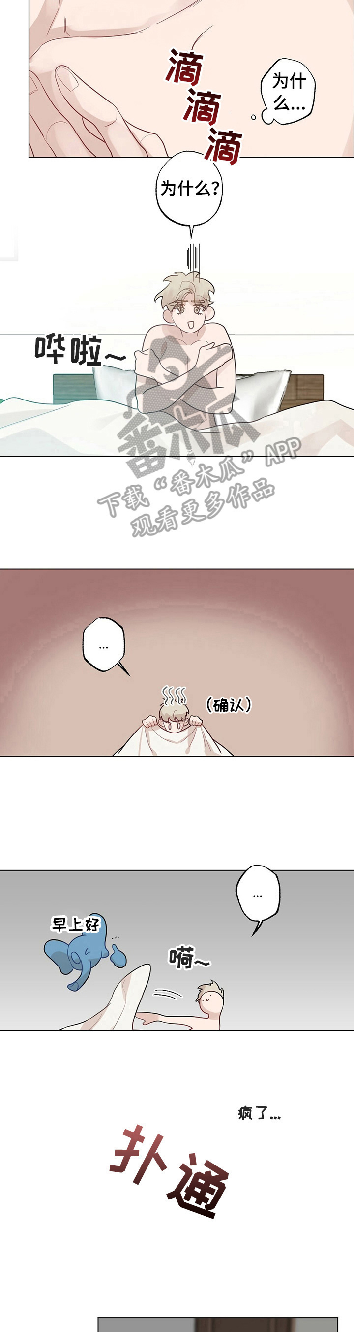 第23章：【故事二】留言5