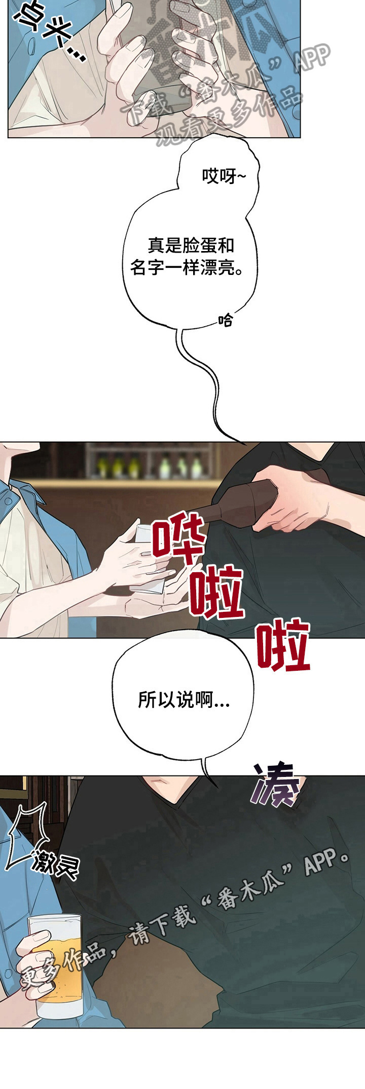 第17章：【故事二】新生欢迎会7