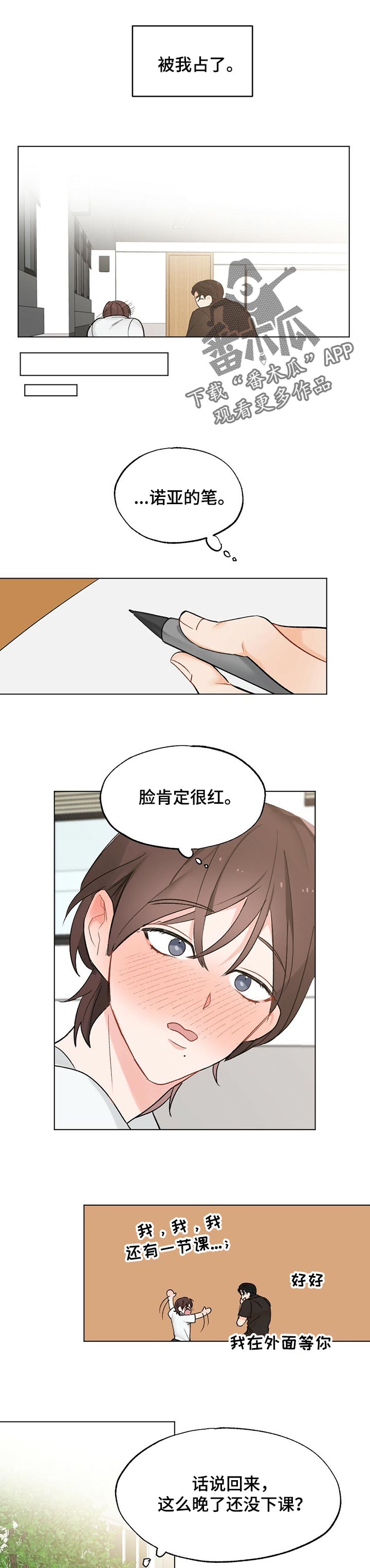 第47章：【故事三】占有4