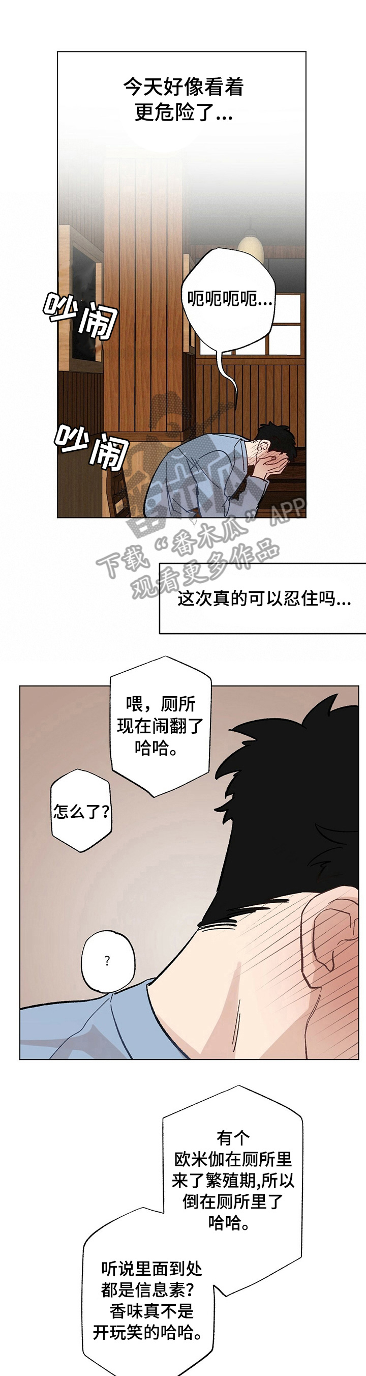 第30章：【故事二】救出4