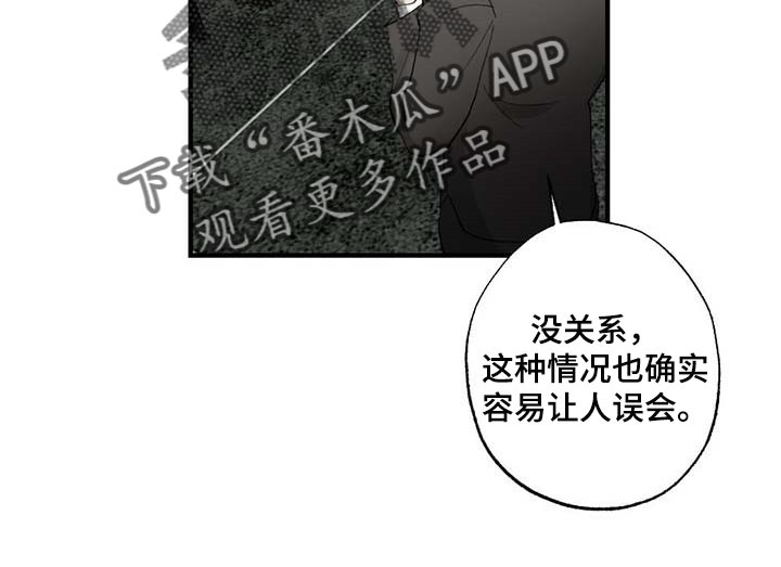 第59章：【故事四】添麻烦12