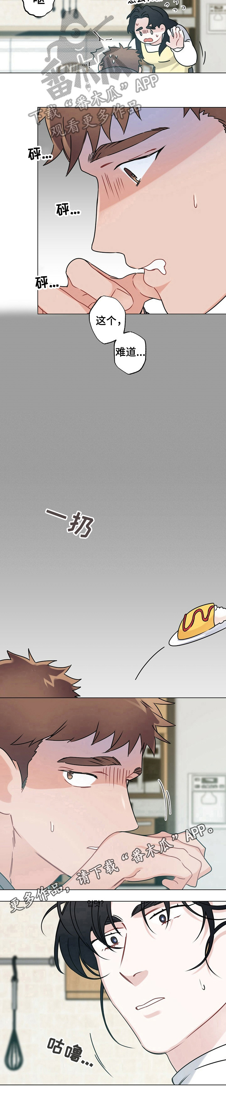 第12章：呕吐6