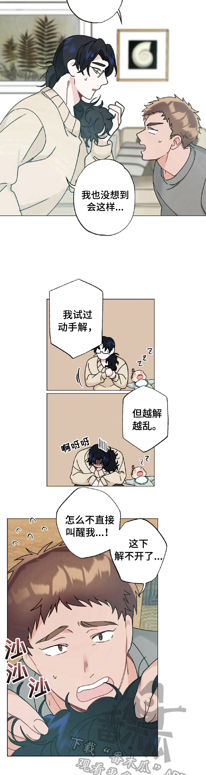 第14章：头发5