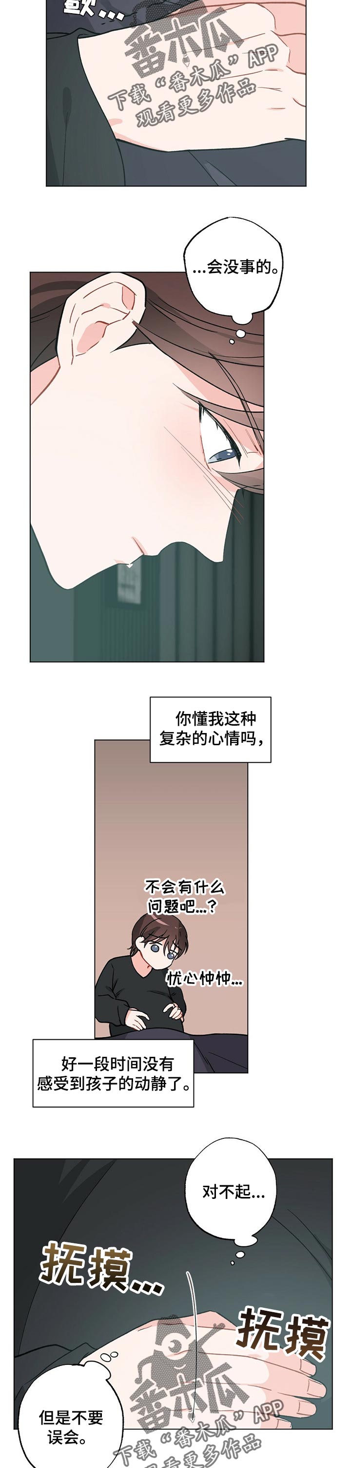 第37章：【故事三】祈祷9
