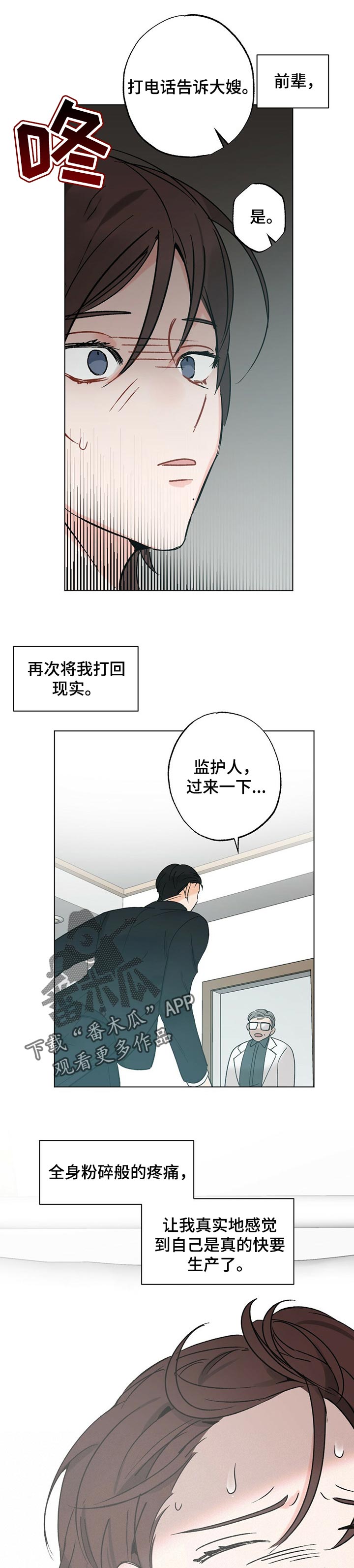 第41章：【故事三】孤独感0