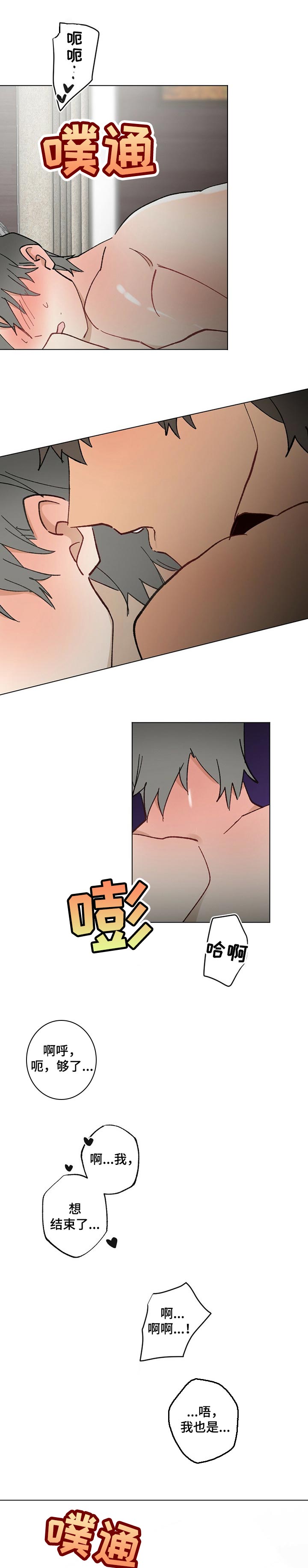 第57章：【故事四】不用担心3