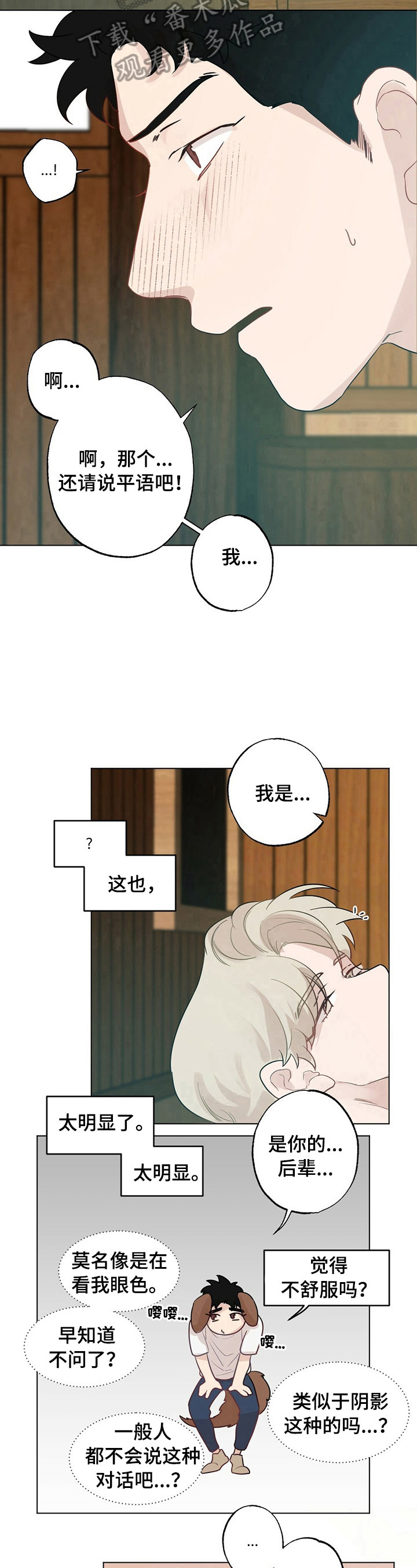 第22章：【故事二】答应6
