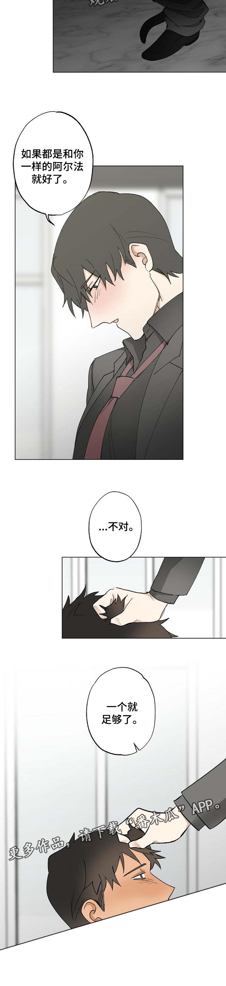 第48章：【故事四】一个就够了7