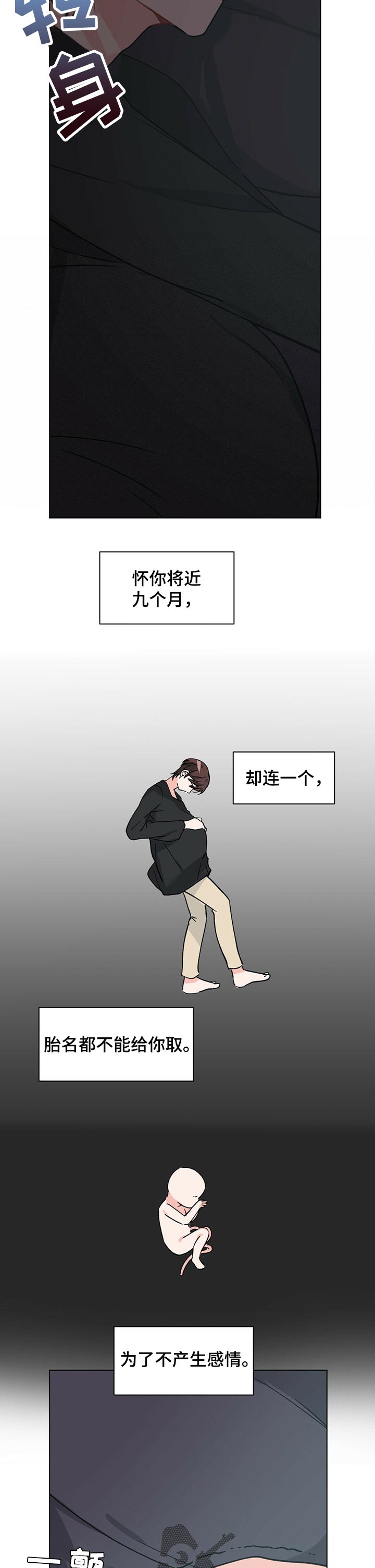 第37章：【故事三】祈祷8