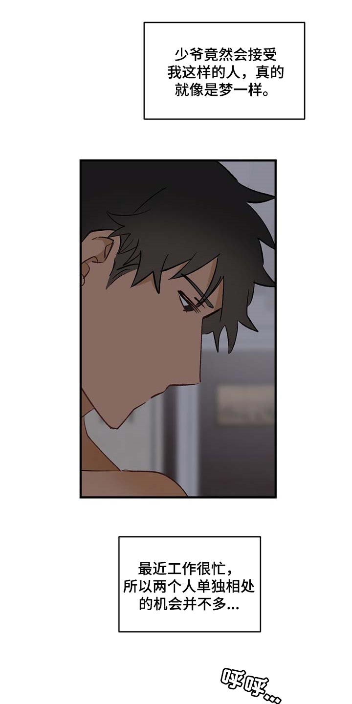 第58章：【故事四】约定11
