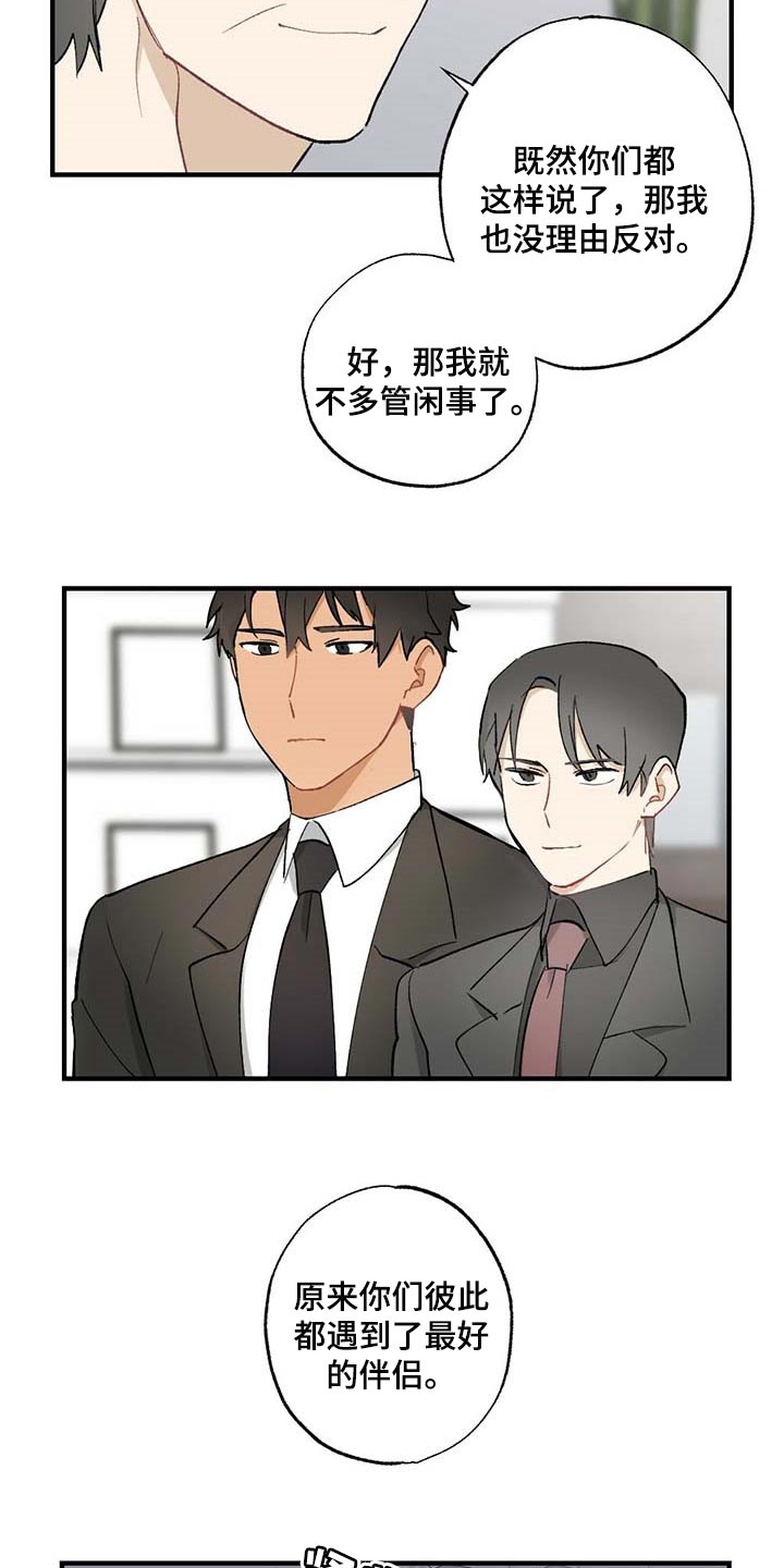 第58章：【故事四】约定8