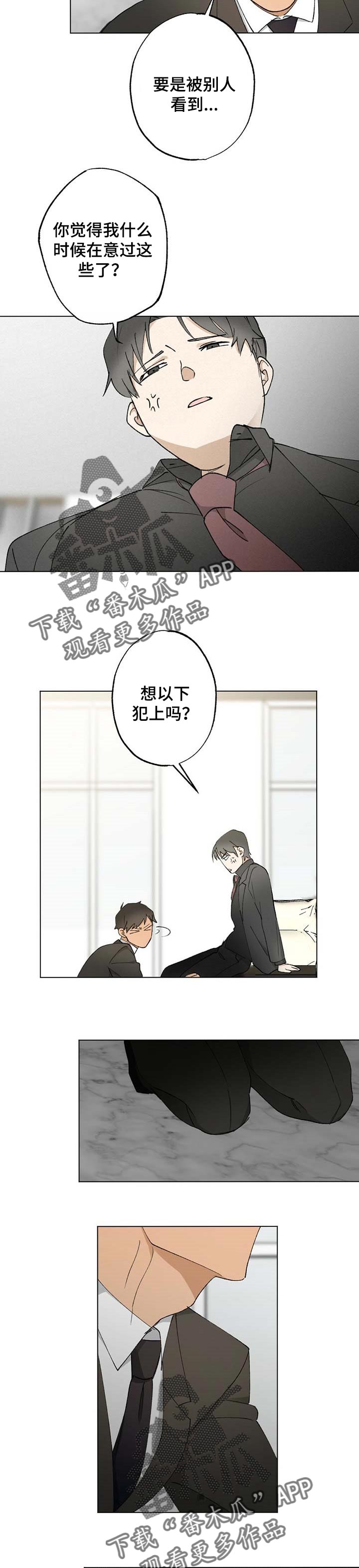 第48章：【故事四】一个就够了6