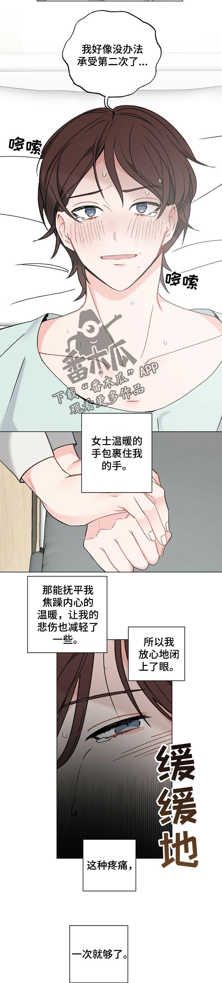 第41章：【故事三】孤独感3