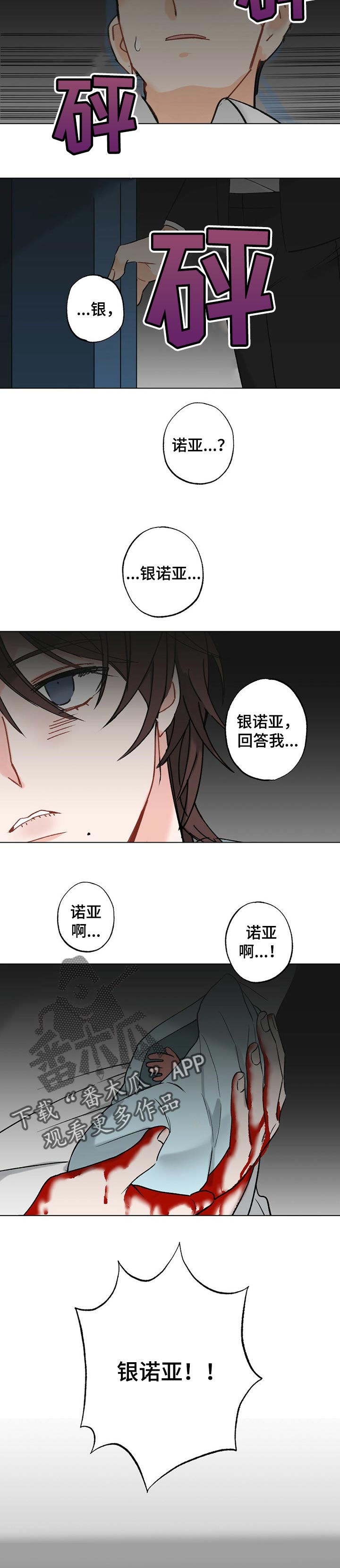 第43章：【故事三】放你走6