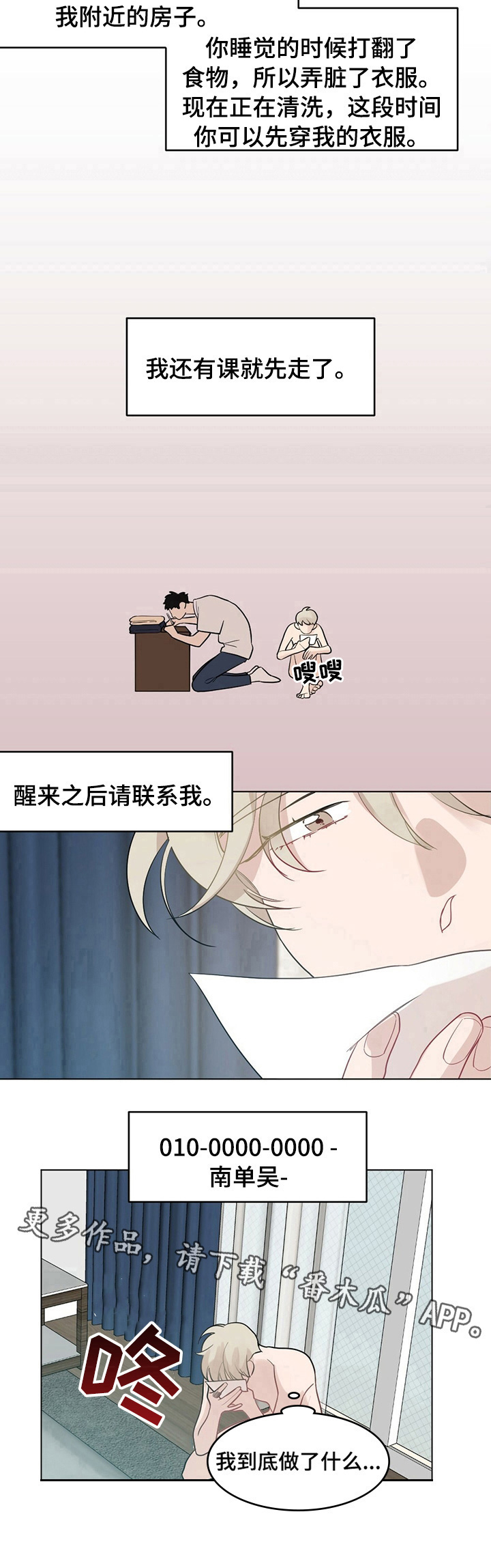 第23章：【故事二】留言8