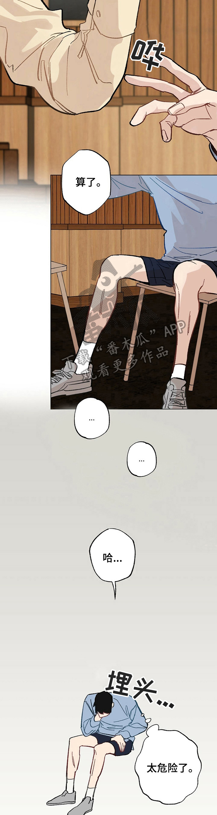 第30章：【故事二】救出2