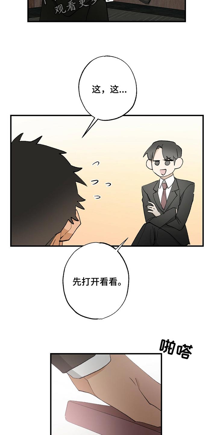 第61章：【故事四】不要逃跑11