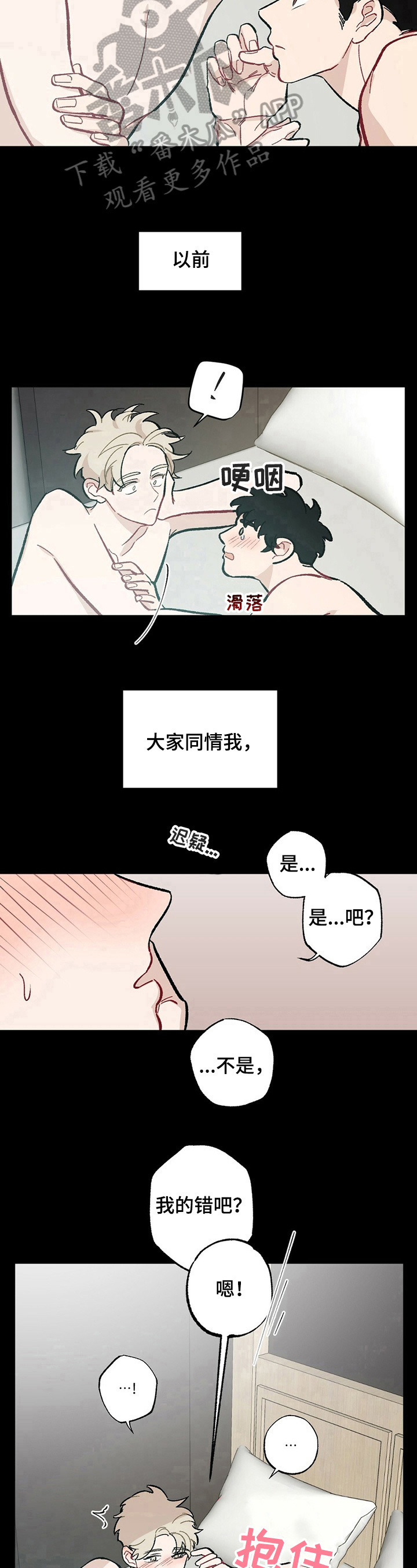 第34章：【故事二】惩罚7