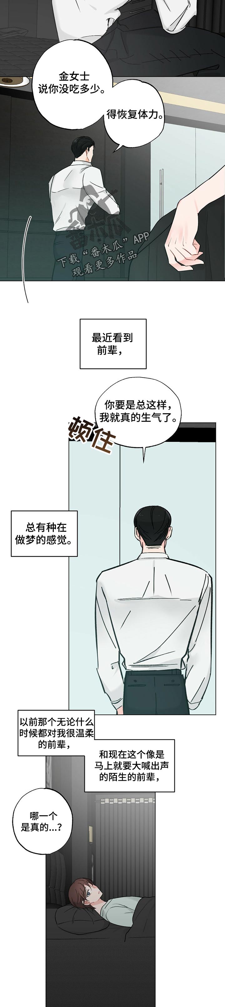 第42章：【故事三】看一眼1