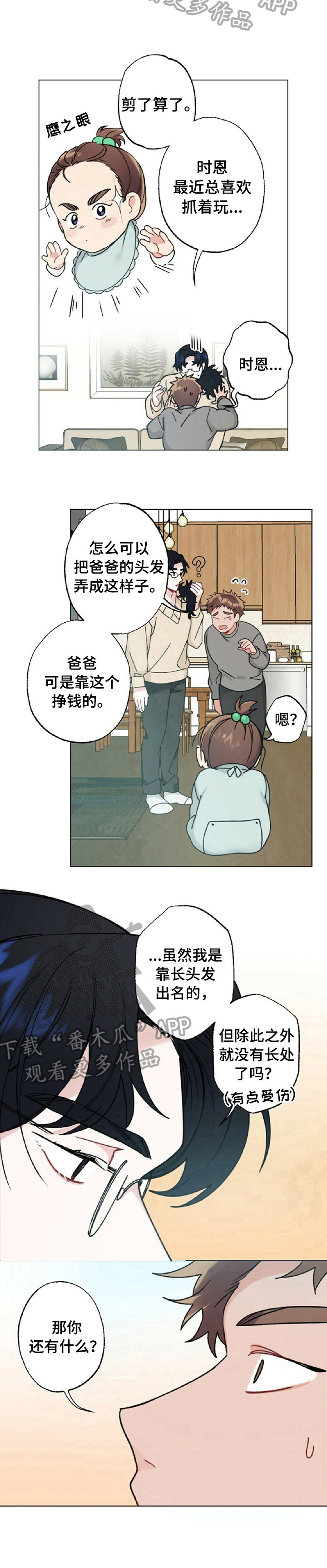 第14章：头发6