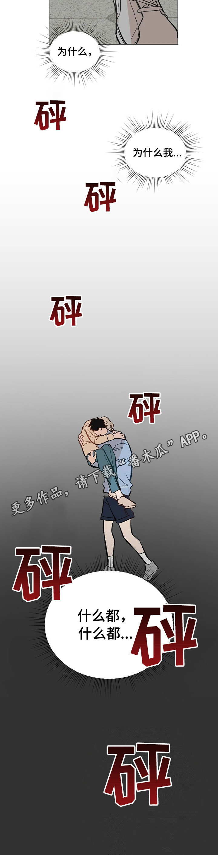 第30章：【故事二】救出11