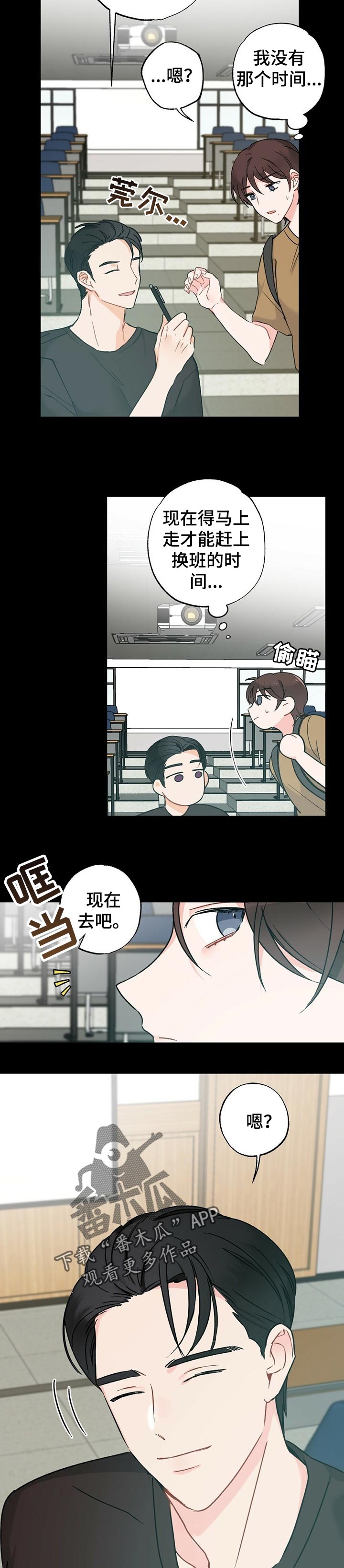 第40章：【故事三】安心4