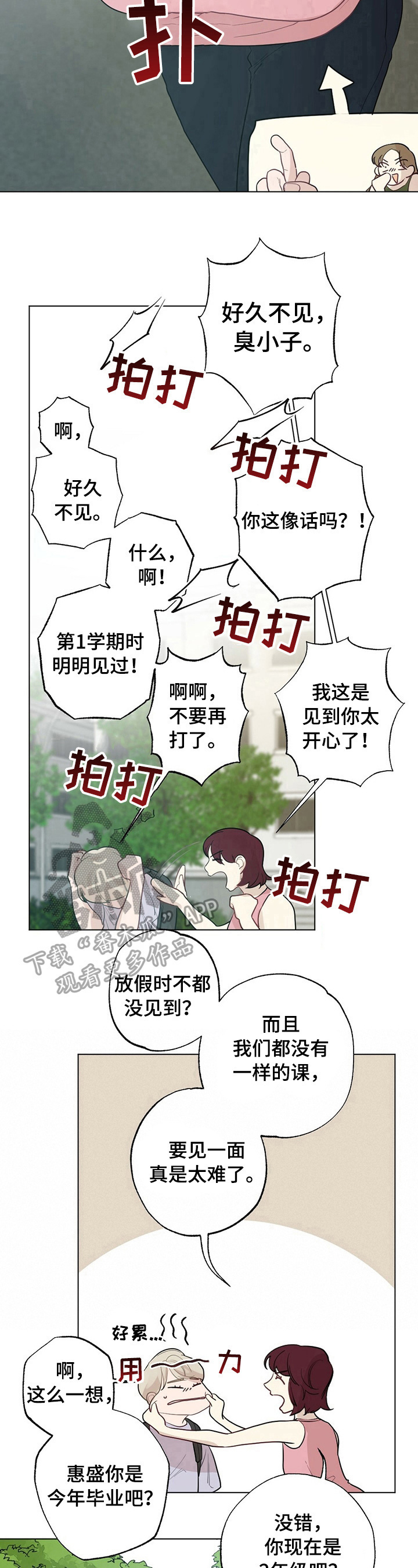 第20章：【故事二】复学7