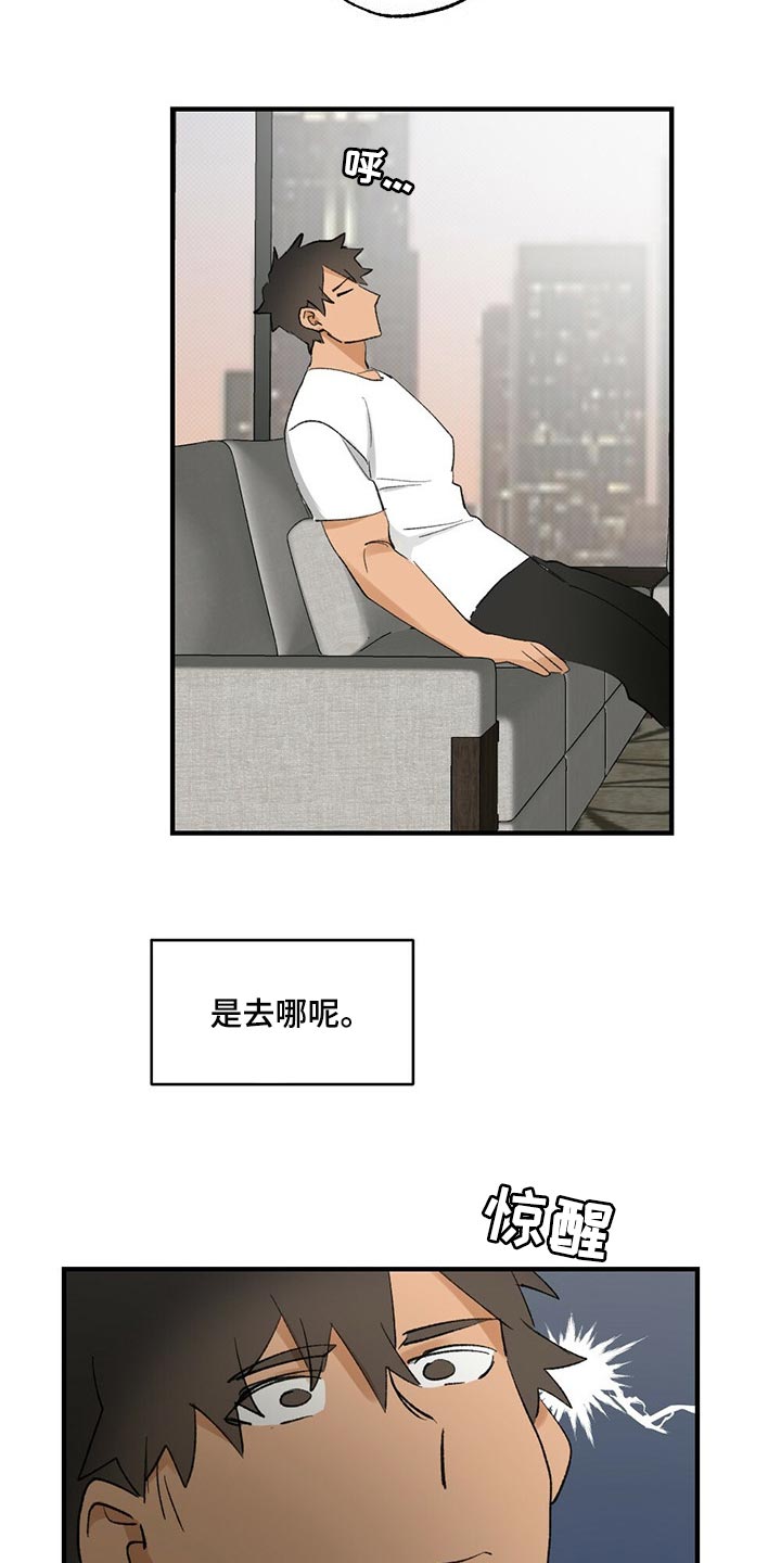 第60章：【故事四】无视20