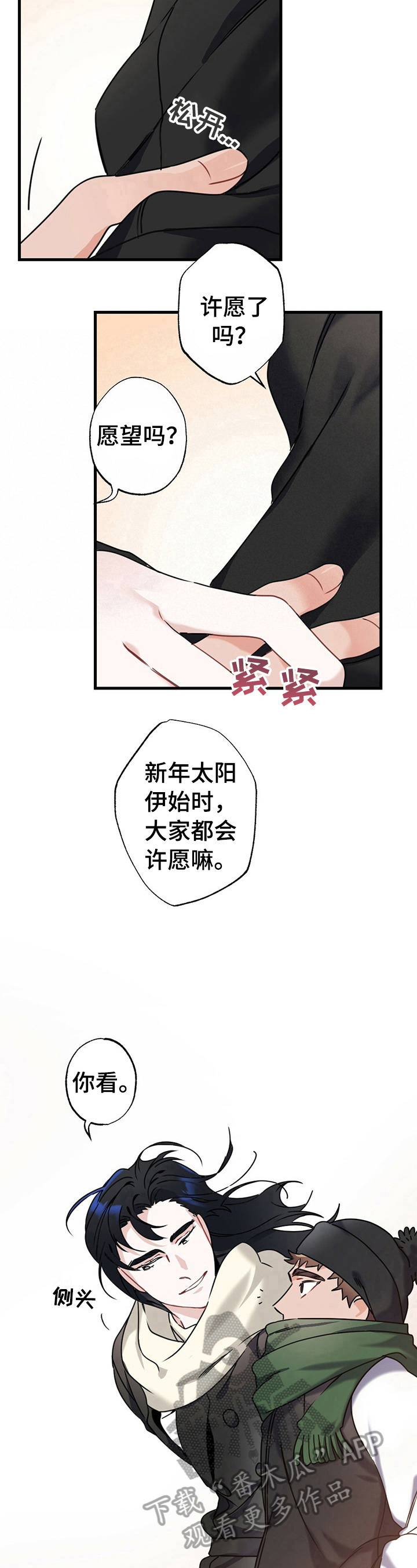 第5章：祈求5