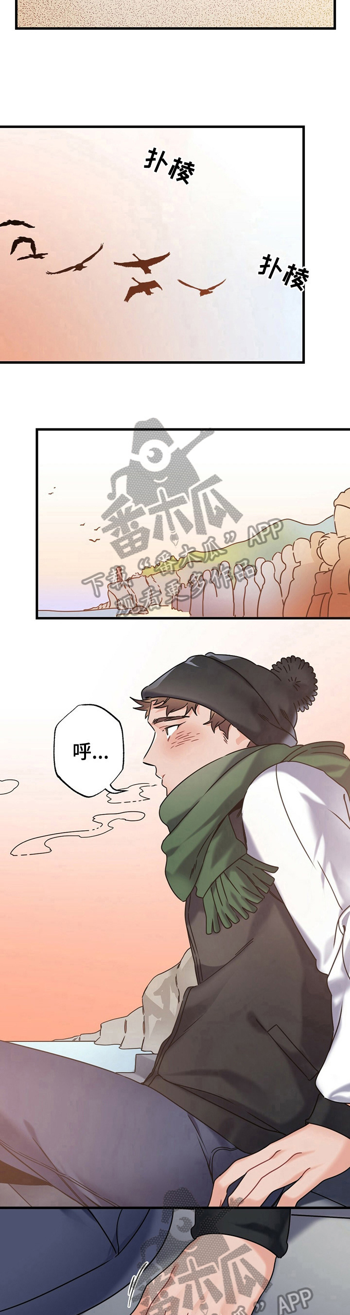 第4章：旅行4
