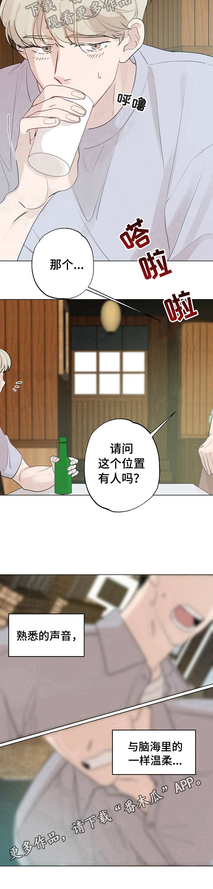 第21章：【故事二】熟悉7
