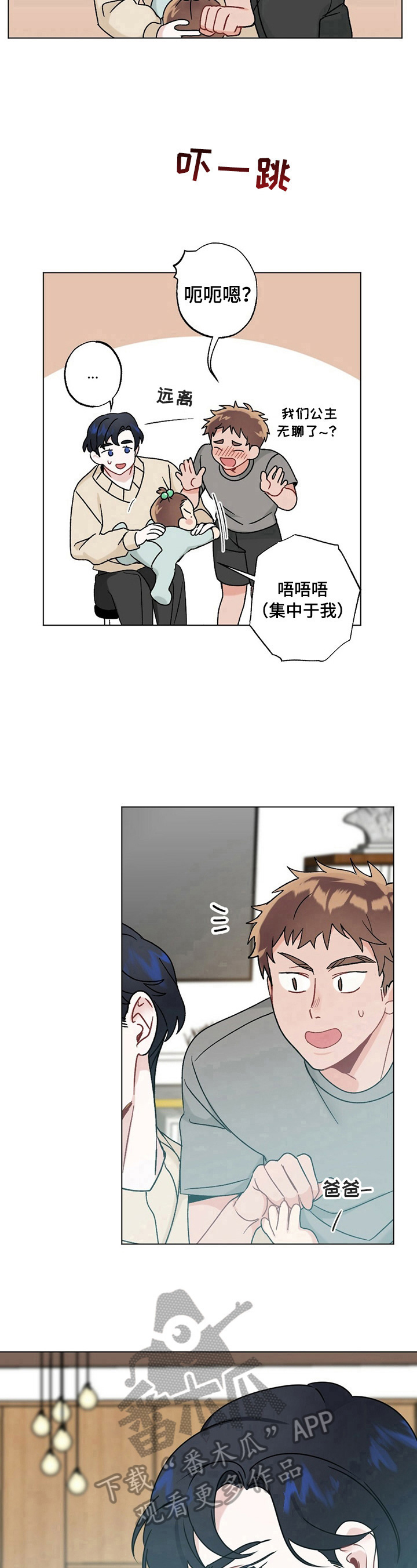 第16章：一家人（完结）8