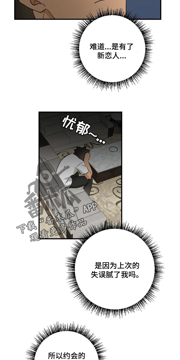 第60章：【故事四】无视21