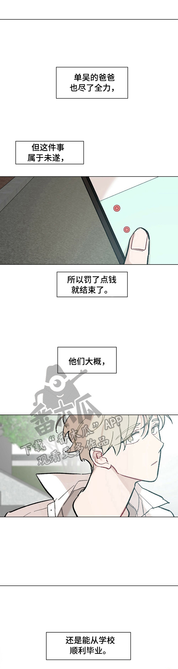 第35章：【故事二】会好起来9