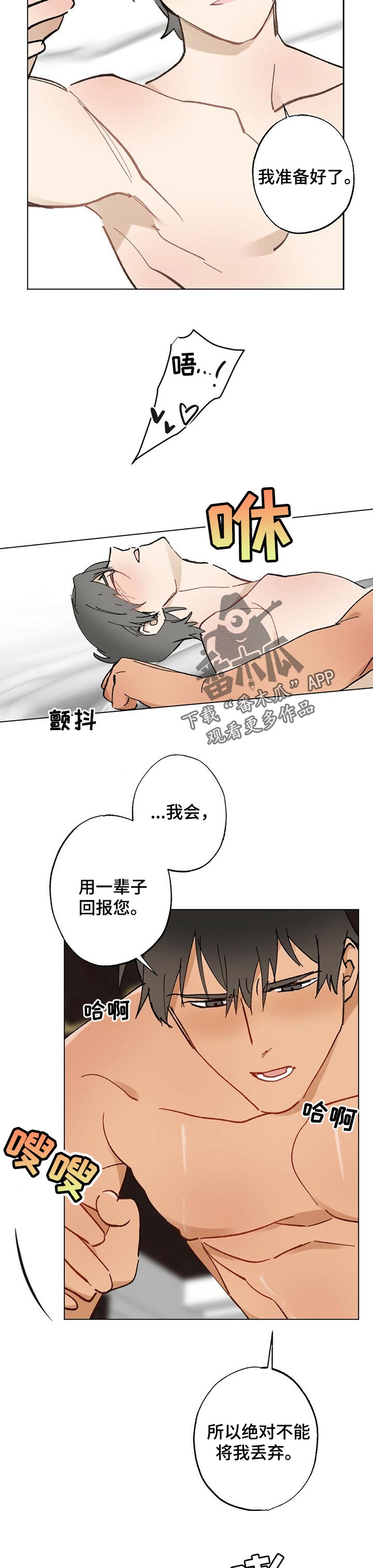 第56章：【故事四】香味1
