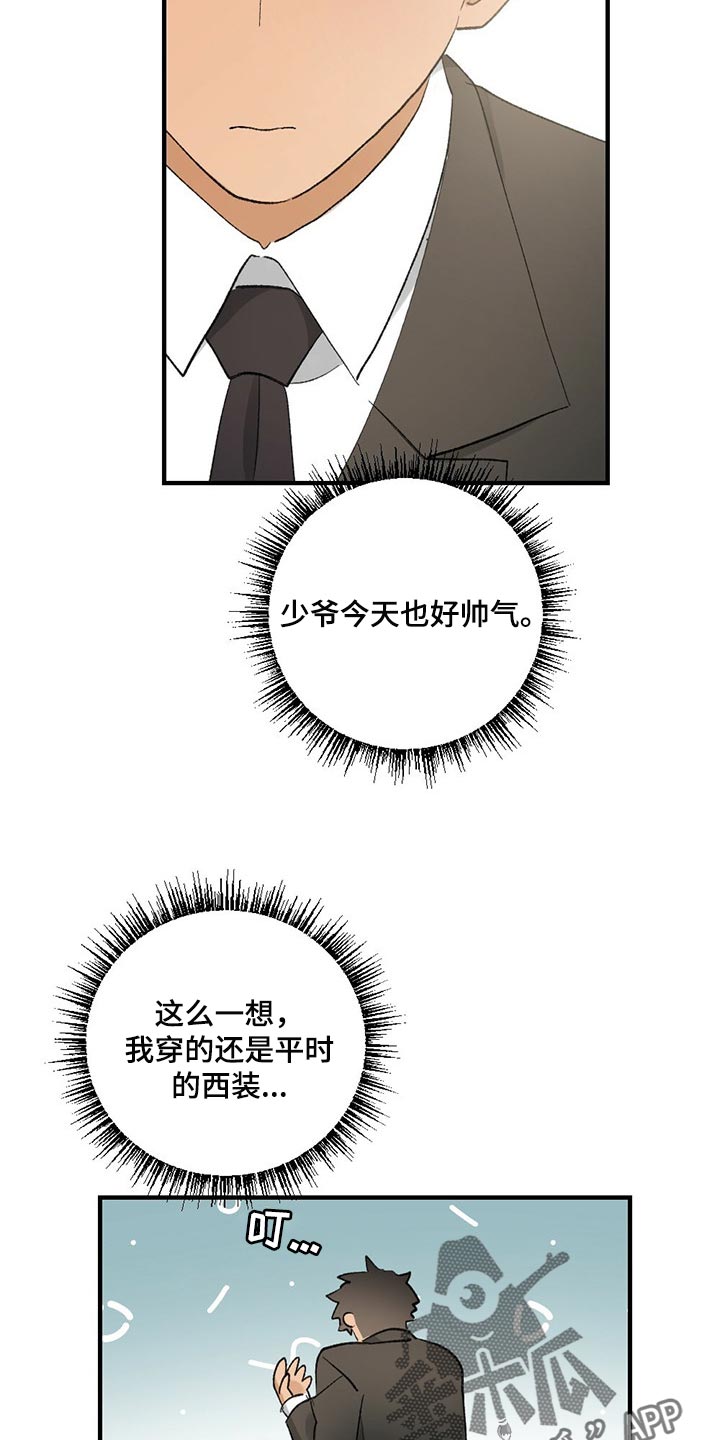 第60章：【故事四】无视4