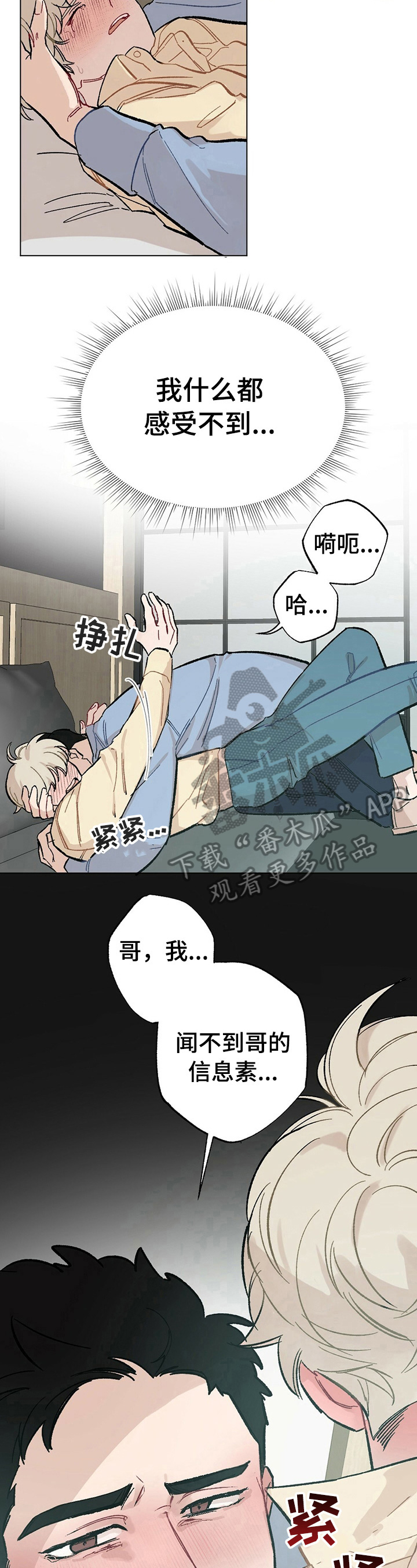第31章：【故事二】买药1