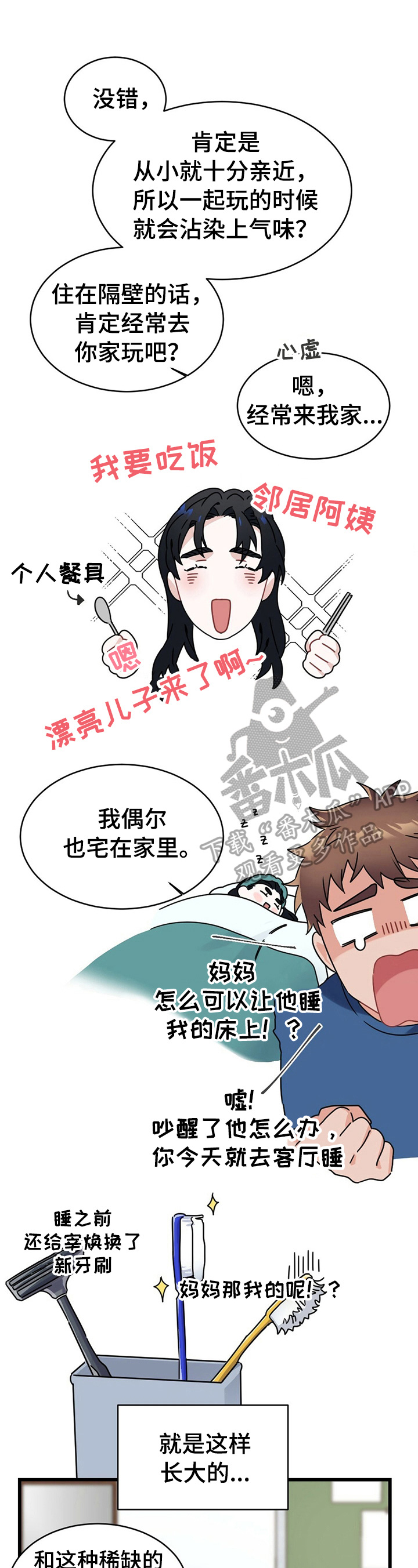 第4章：旅行0