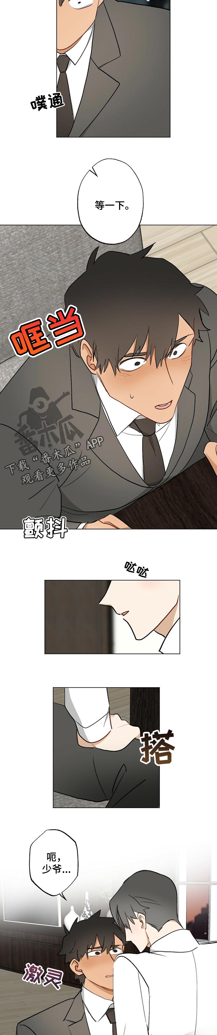 第54章：【故事四】从来没变过1