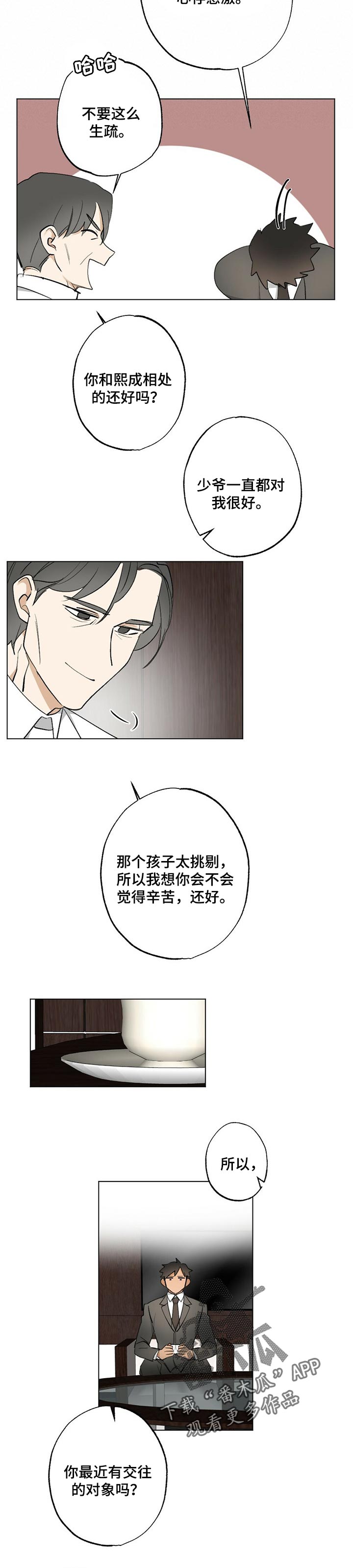 第52章：【故事四】牵线6