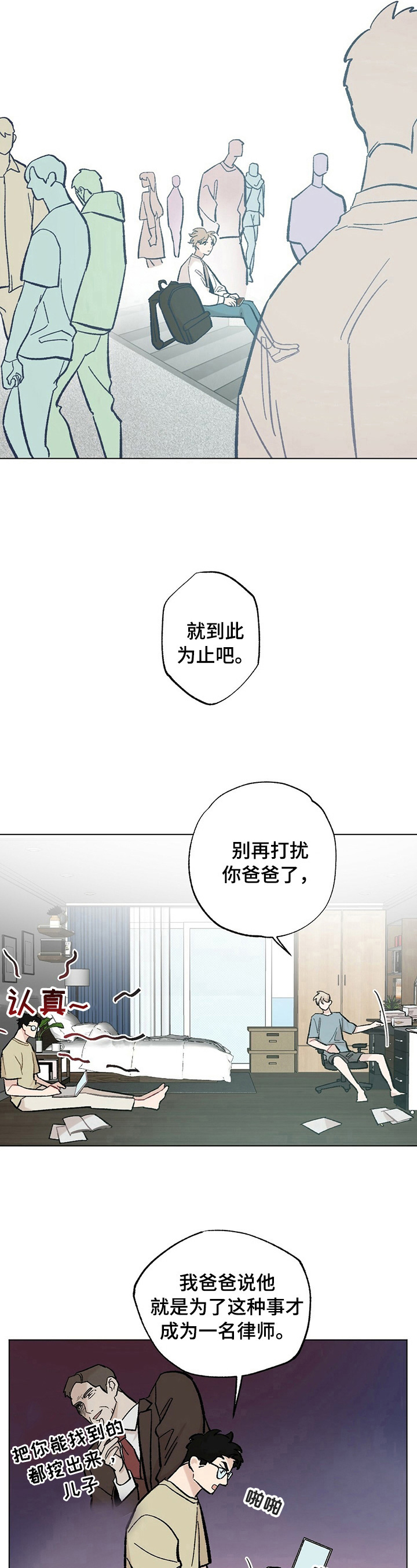 第35章：【故事二】会好起来10